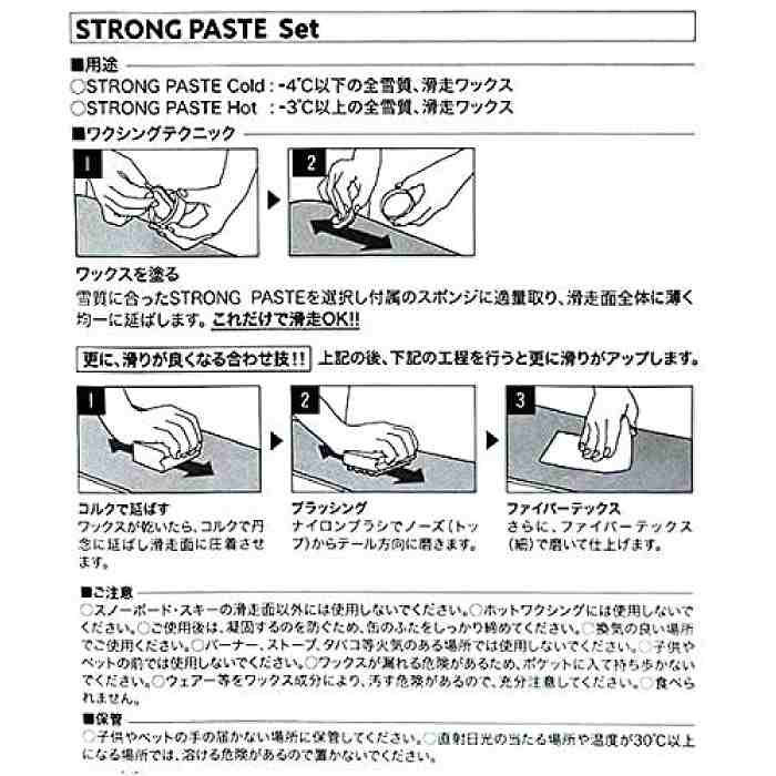 スキー スノーボード メンテナンス ワックス 簡単 簡易 旅行