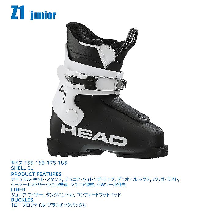 2023 HEAD ヘッド Z 1 BK/WH ゼット 22-23 : 00103032109156