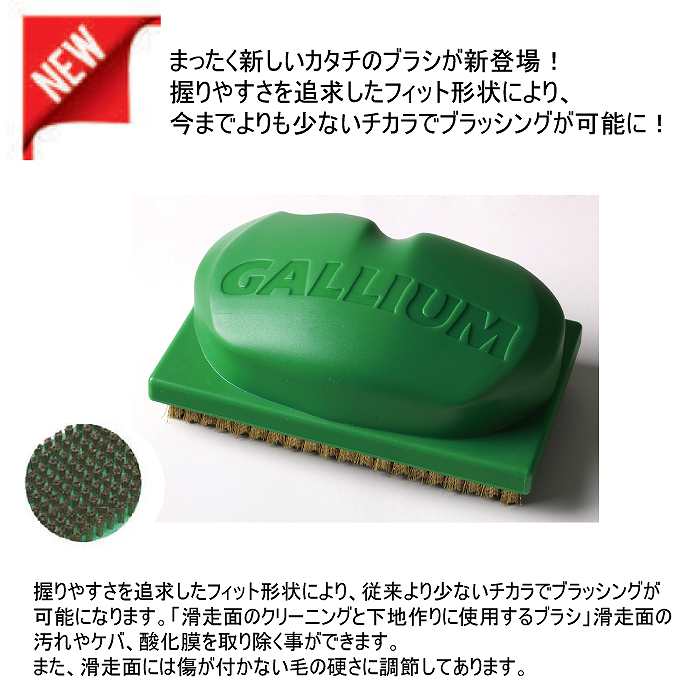 GALLIUM ガリウム FITブロンズブラシ フィットブロンズブラシ TU0192