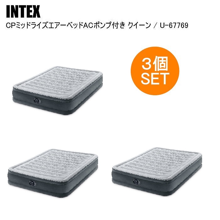 国内正規品】INTEX インテックス ＣＰミッドライズエアーベッドＡＣ