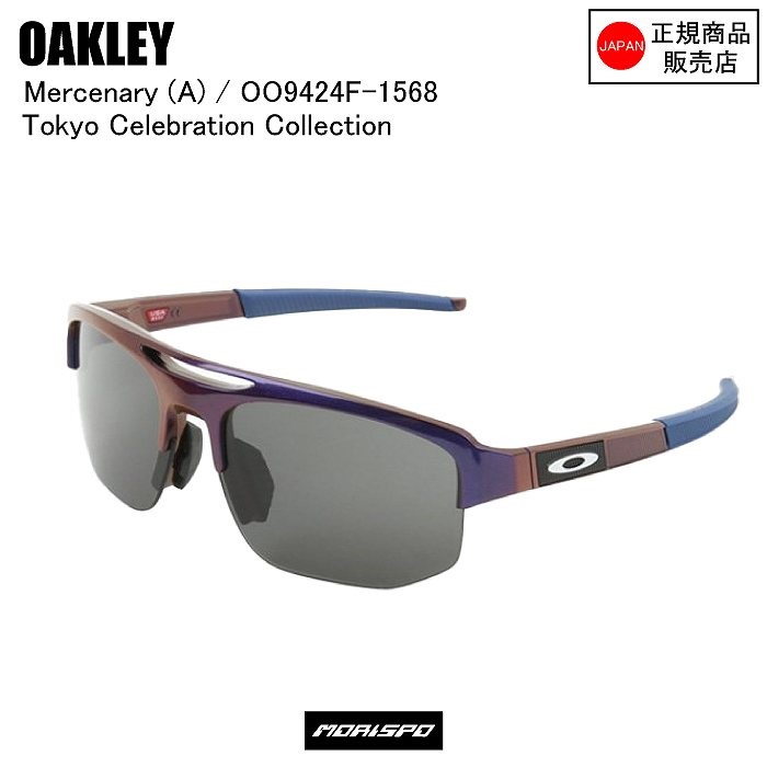 Oakley オークリー Mercenary A 東京オリンピックモデル マセナリー アジアンフィット Oo9424f 1568 プリズムグレイ サングラス 限定 セレブレーション モリヤマスポーツ Yahoo 店 通販 Paypayモール