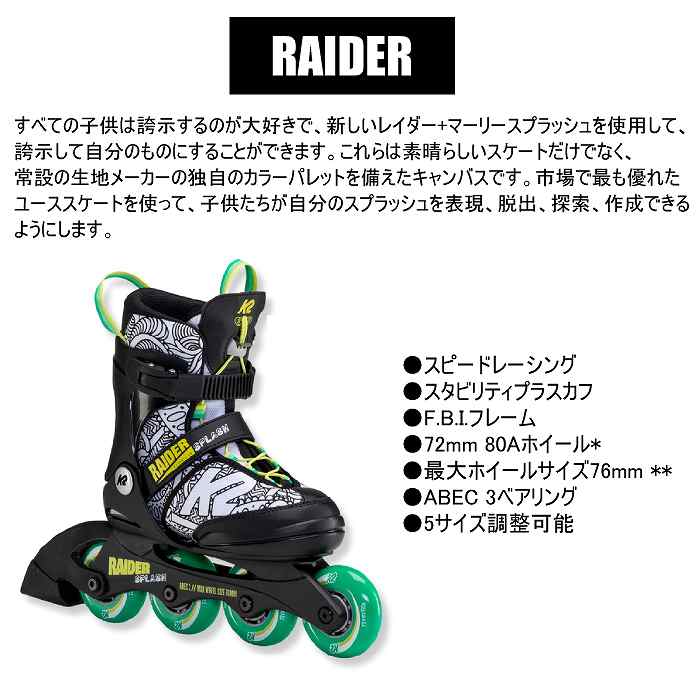 メンズ K2 ケイツー RAIDER SPLASH レイダースプラッシュ