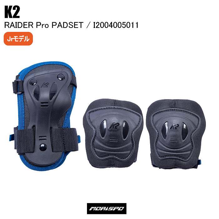 K2 ケーツー RAIDER PRO PAD SET レイダープロパッドセット