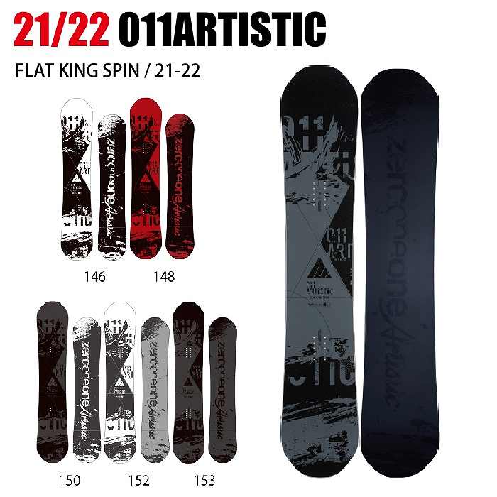 011Artistic ゼロワンワン FLAT KING SPIN 152-