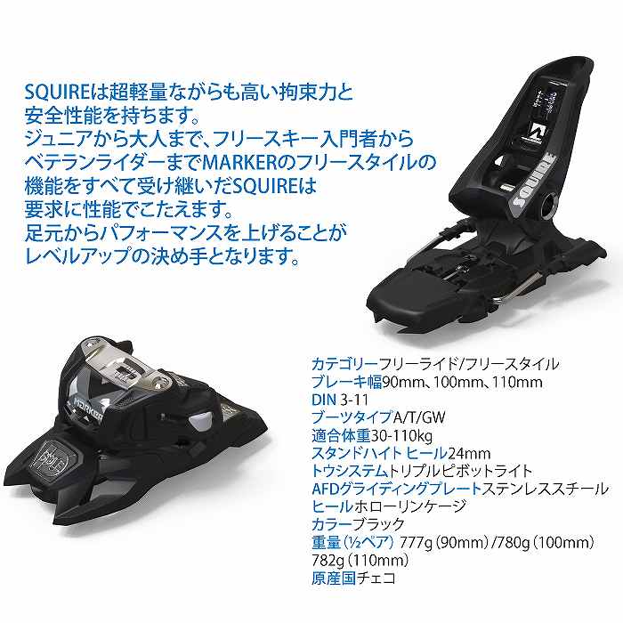 セール通販 2022 K2 ケイツー SIGHT + 21 MARKER SQUIRE 11 ID BK 100mm 金具付 2点セット 21-22 モリヤマスポーツ PayPayモール店 - 通販 - PayPayモール 国産大人気
