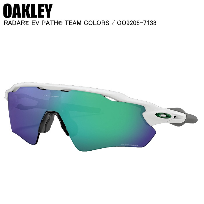 OAKLEY オークリー RADAR EV PATH POLISHED WHITE レーダー 