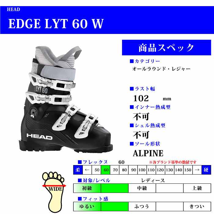 2023 HEAD ヘッド EDGE LYT 60 W BK/ANT エッジ 22-23