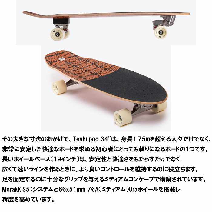 国内正規品] YOW ヤウ LAKEY PEAK 32 YOWSURFSKATE ヤウスケートボード