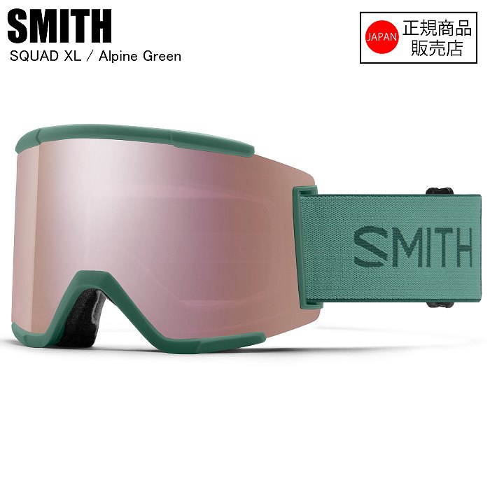 SMITH スミス Squad XL スカッドエックスエル Alpine Green スミスゴーグル ゴーグル　アジアンフィット