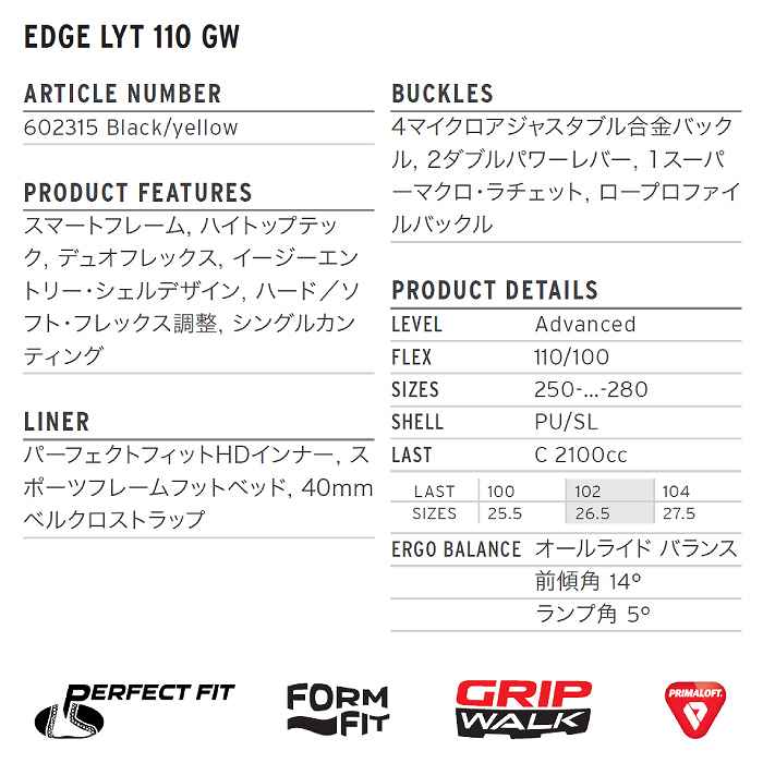 2023 HEAD ヘッド EDGE LYT 110 GW ANT エッジ グリップウォーク 22-23