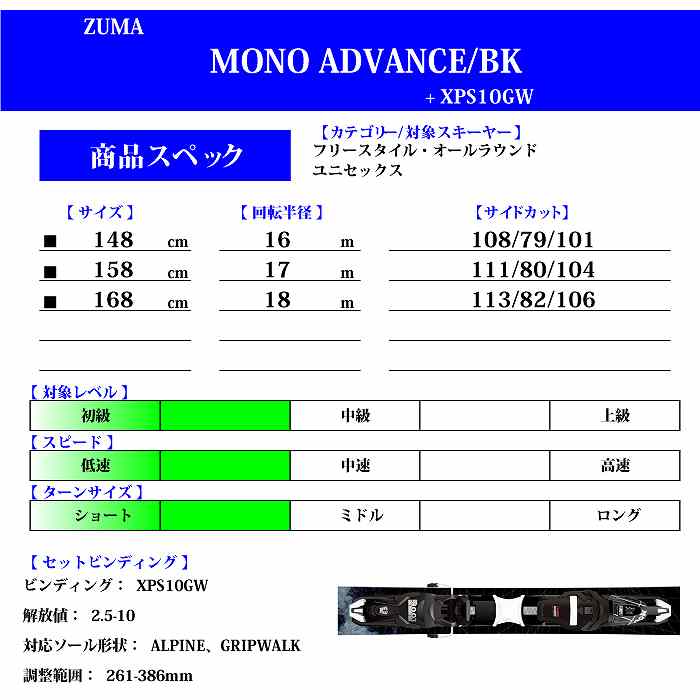 高質で安価高質で安価2023 ZUMA ツマ MONO ADVANCE BK XPS