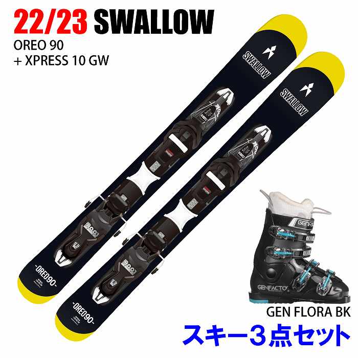 [スキー3点セット]2023 SWALLOW スワロー OREO 90/YE + XPS 10