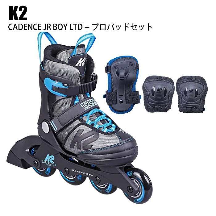 K2 ケーツー インラインスケート ジュニア CADENCE JR BOYS LTD I220205701 ケイデンスボーイリミテッド +  プロパッドセット 子供 国内正規品