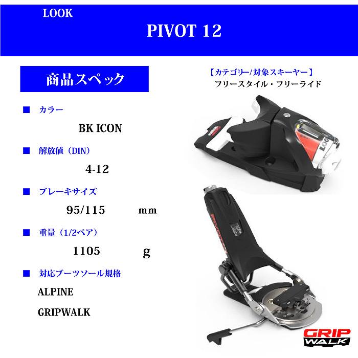 安い低価】 Look Pivot14 ブレーキ75mm A53vi-m40772824411 makecity