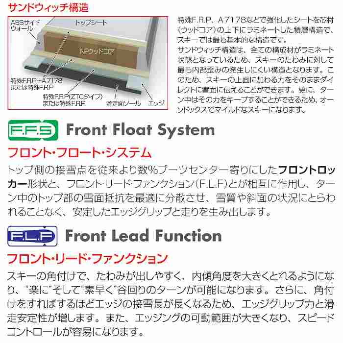 オガサカ スキー板 2024 OGASAKA U-FS 2/WT + FDT TP 10 WT ユニティー