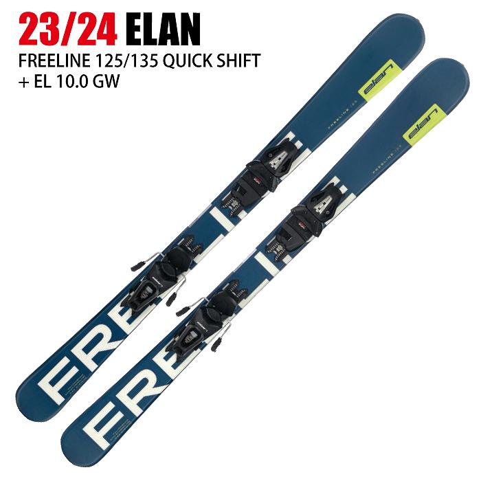 エラン スキー板 2024 ELAN FREELINE QUICK SHIFT + EL 10.0 GW フリー