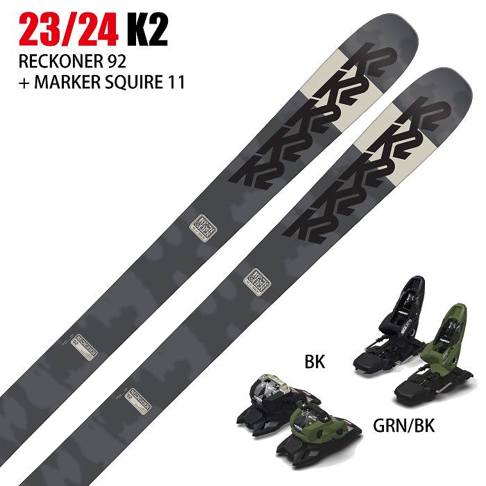 [スキー2点セット]ケーツー スキー板 2024 K2 RECKONER 92 + 24 MARKER SQUIRE 11 100mm  ビンディングセット 23-24