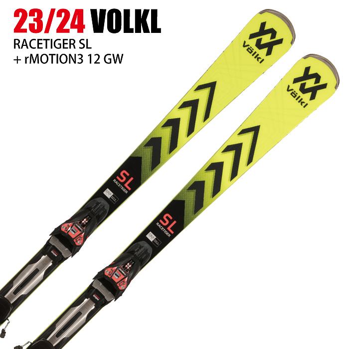 フォルクル スキー板 2024 VOLKL RACETIGER SL + rMOTION3 12 GW
