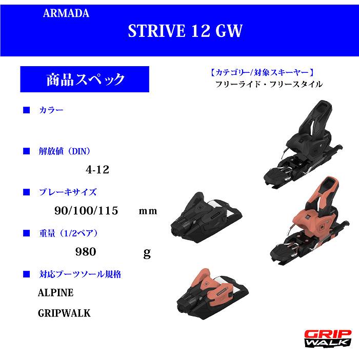 50%OFF!】【50%OFF!】[スキー2点セット]フォルクル スキー板 2024 VOLKL REVOLT 86 CROWN 24 ARMADA STRIVE  12 GW 90mm ビンディングセット 23-24 スキー板