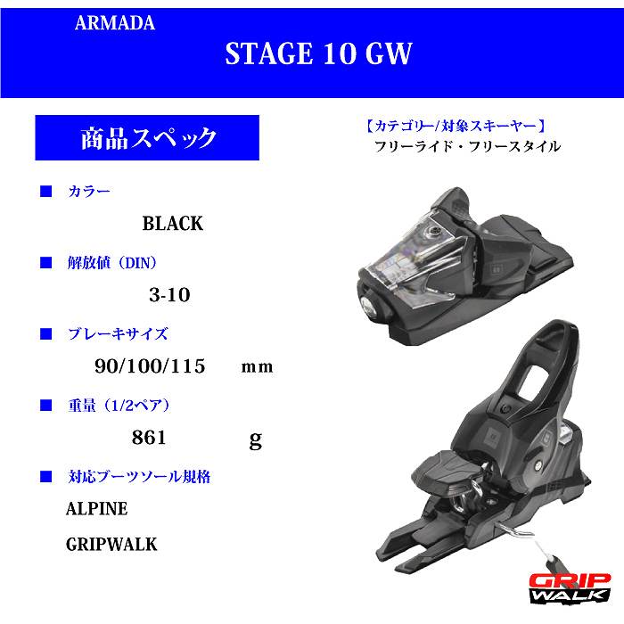 大勧め大勧め[スキー2点セット]フォルクル スキー板 2024 VOLKL REVOLT 96 24 ARMADA STAGE 10 GW 100mm  ビンディングセット 23-24 スキー板