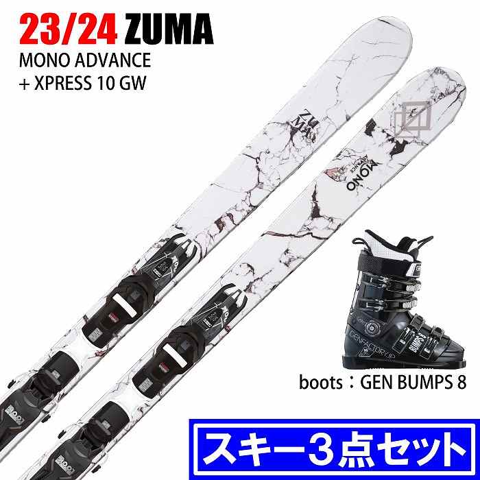 スキー3点セット]2024 ZUMA MONO ADVANCE/WH + XPRESS 10 GW + GEN