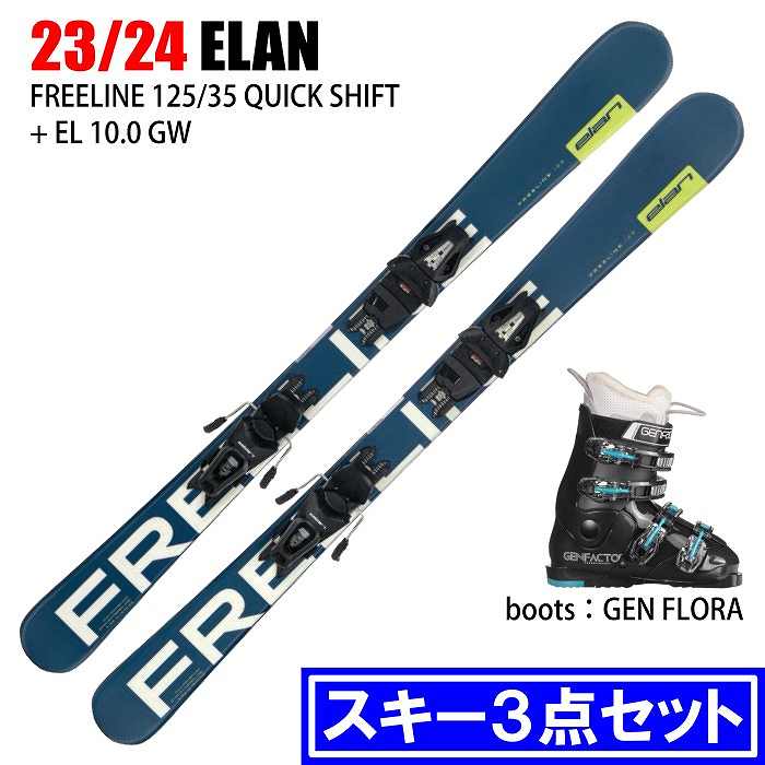 スキー3点セット]2024 ELAN FREELINE 125/135 QUICK SHIFT + EL 10.0