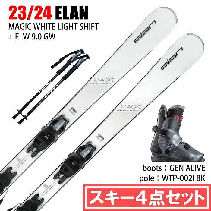 スキー4点セット]2024 ELAN MAGIC WHITE LIGHT SHIFT + EL 9.0 GW +