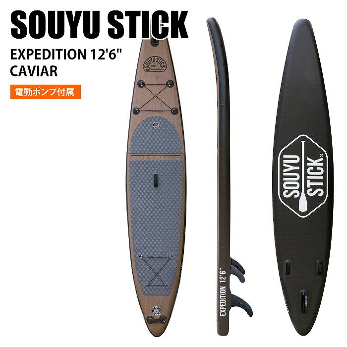 Amazon.co.jp: SOUYUSTICK ソウユウスティック＜ ELECTRIC AIR