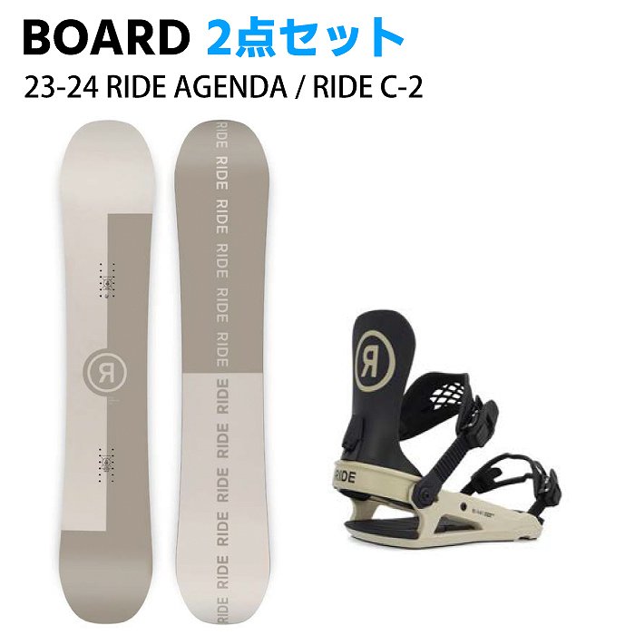 スノーボード2点セット] 23-24 RIDE AGENDA + RIDE C-2(KHAKI) スノボ