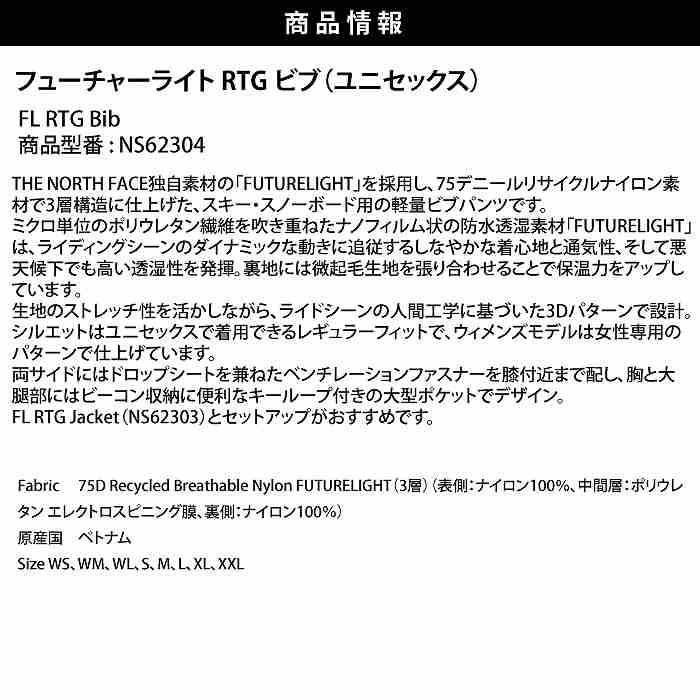 THE NORTH FACE（ザ ノースフェイス） ノースフェイス NS62304 FL RTG