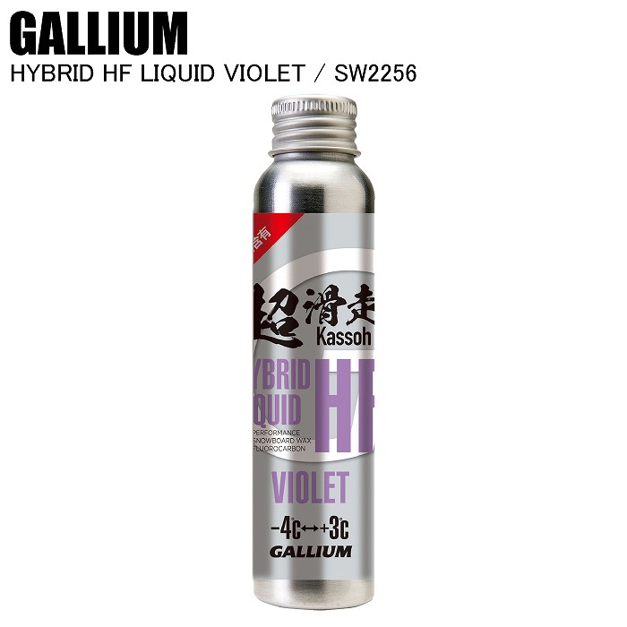 GALLIUM ガリウム HYBRID HF LIQUID VIOLET(60ml) SW2256 リキッド