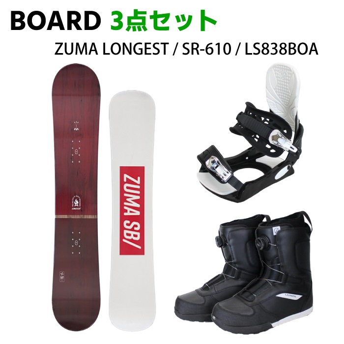 スノーボード3点セット] 23-24 ZUMA LONGEST RED + SR-610 + LASTARTS