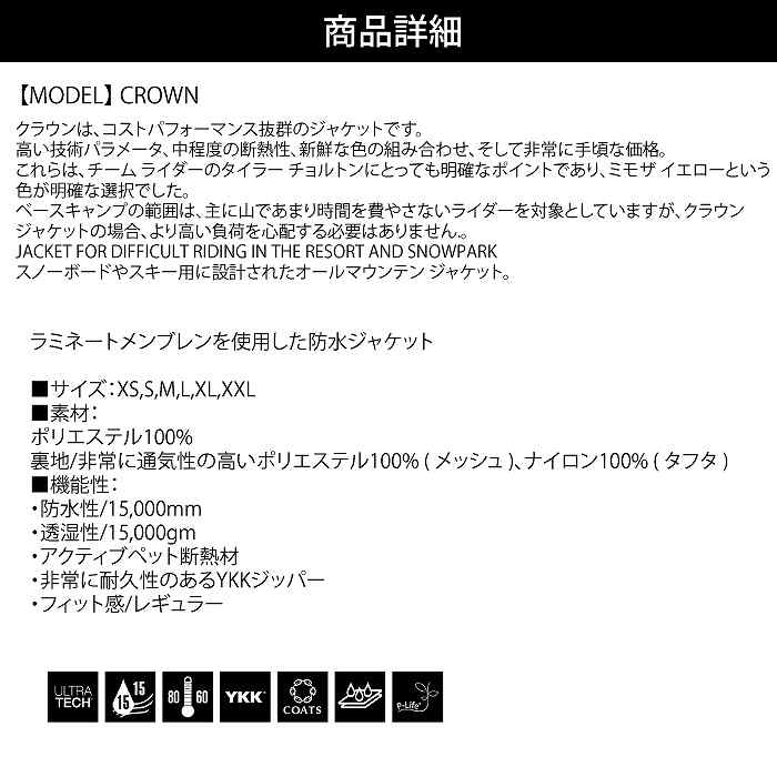 HORSEFEATHERS ホースフェザーズ CROWN JACKET RADIANT YELLOW 23-24