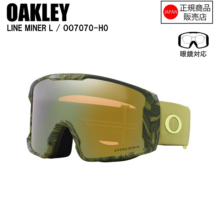 [予約商品]特典付きOAKLEY オークリー LINE MINER L ラインマイナーエル JAMIE ANDERSON SIGNATURE OO7070-H0 オークリーゴーグル 24457-1.jpg