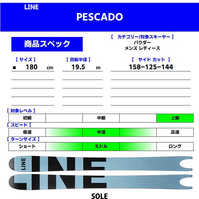 [スキー2点セット]ライン スキー板 2025 LINE PESCADO + 25 TYROLIA ATTACK LYT 11 GW 130mm  ビンディングセット 24-25