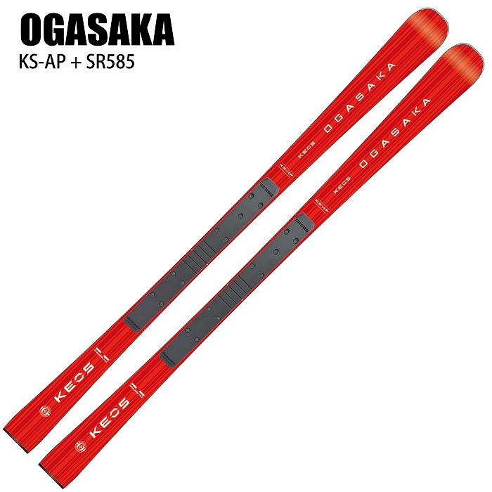 オガサカ スキー板 2025 OGASAKA KS-AP/RD + SR585 ケオッズ KEO'S 板 