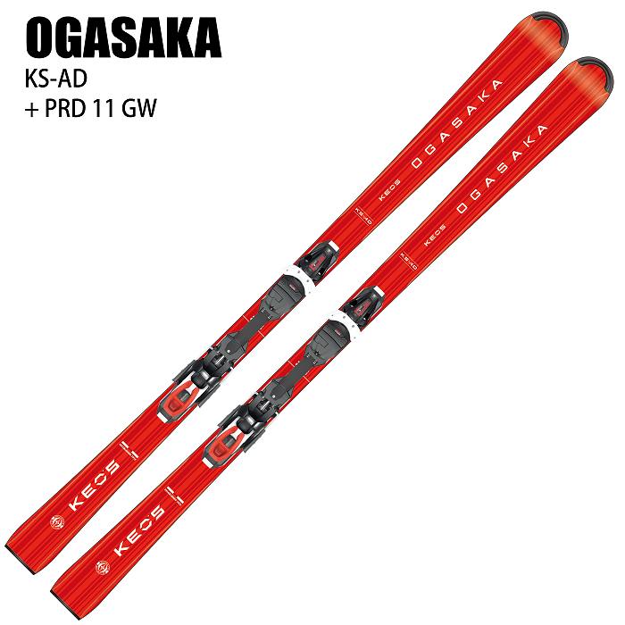 オガサカ スキー板 2025 OGASAKA KS-AD/RD + PRD 11 GW ケオッズ KEO'S ビンディングセット 24-25