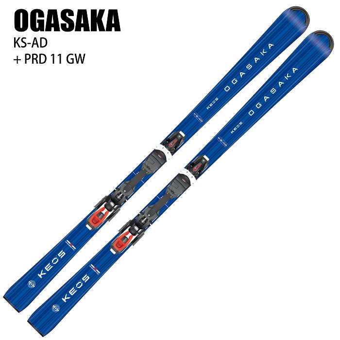 オガサカ スキー板 2025 OGASAKA KS-AD/BL + PRD 11 GW ケオッズ KEO'S 