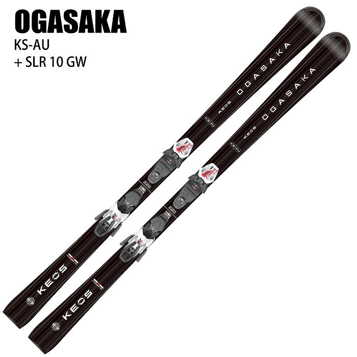 オガサカ スキー板 2025 OGASAKA KS-AU/BK + SLR 10 GW ケオッズ KEO'S ビンディングセット 24-25