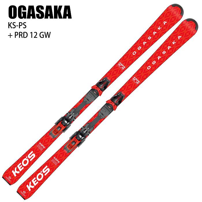 オガサカ スキー板 2025 OGASAKA KS-PS/RD + PRD 12 GW ケオッズ KEO'S ビンディングセット 24-25
