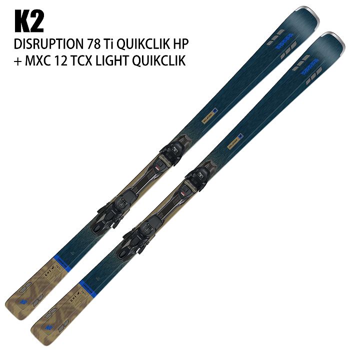 ケーツー スキー板 2025 K2 DISRUPTION 78TI QUIKCLIK HP + MXC 12 TCX LIGHT QUIKCLIK  ディスラプション ビンディングセット 24-25 : 00101062524748 : モリヤマスポーツ Yahoo!店 - 通販 - 