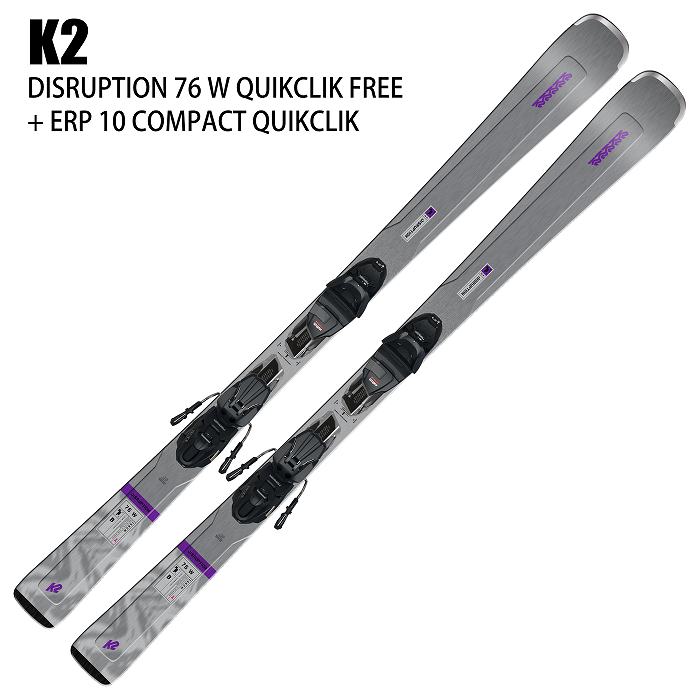 ケーツー スキー板 2025 K2 DISRUPTION 76 W QUIKCLIK FREE + ERP 10 QUIKCLIK ディスラプション  ビンディングセット 24-25