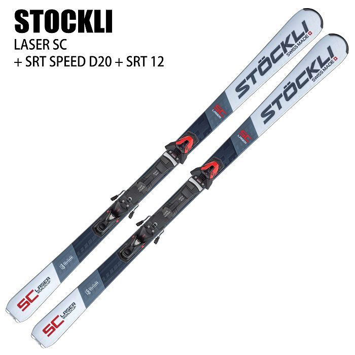 ストックリー スキー板 2023 STOCKLI LASER SC + SRT SPEED D20 + SRT 12 レーザー ビンディングセット  22-23 : 00101062324896 : モリヤマスポーツ Yahoo!店 - 通販 - Yahoo!ショッピング