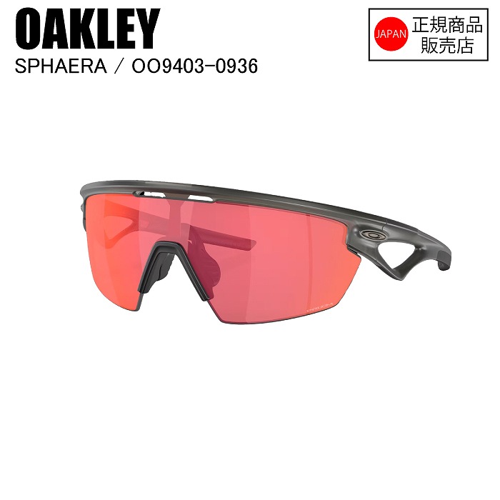 オークリー　スフィエラSphaera プリズムトレイルトーチ OAKLEY オークリー SPHAERA スファエラ MATTE GREY SMOKE PRIZM