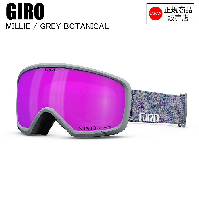 GIRO ジロ MILLIE ASIA FIT ミリー GREY BOTANIC 7156324 ゴーグル GIROゴーグル ジロー レディース GIRO ジロ MILLIE ASIA FIT ミリー GREY BOTANIC 7156324 ゴーグル