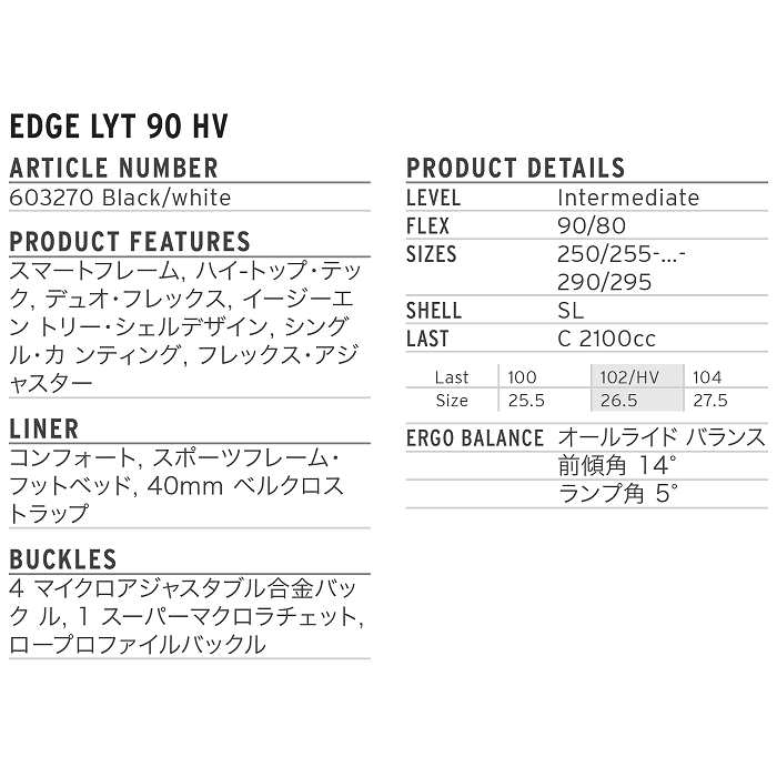 HEAD（ヘッド） 旧モデル スキーブーツ 2025 HEAD EDGE LYT 90 HV BK