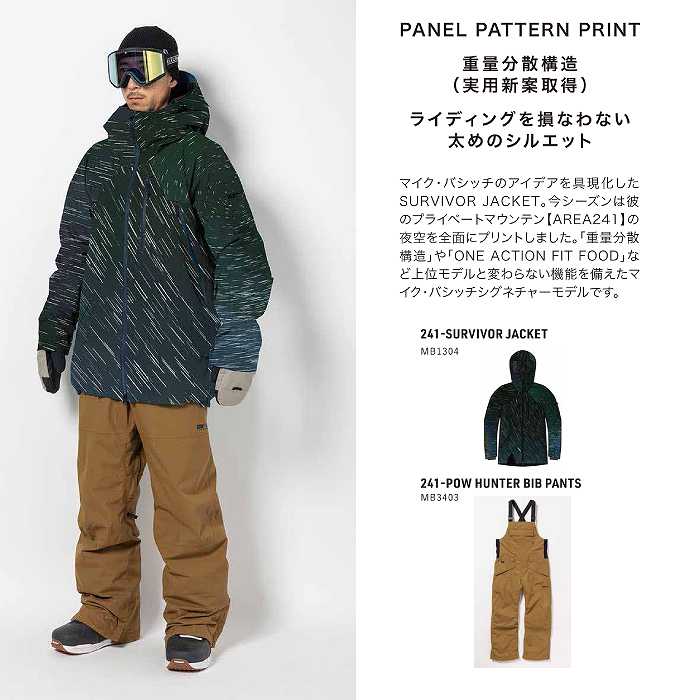 241 トゥーフォーワン　スノーボードウェア　スノボジャケットXL スノーボード ウェア ジャケット ユニセックス 241 トゥーフォー