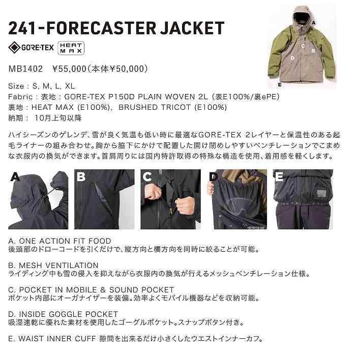 241 トゥーフォーワン MB1402 FORECASTER JACKET SZ 24-25 241 トゥーフォーワン MB1402 FORECASTER JACKET SZ 24-25