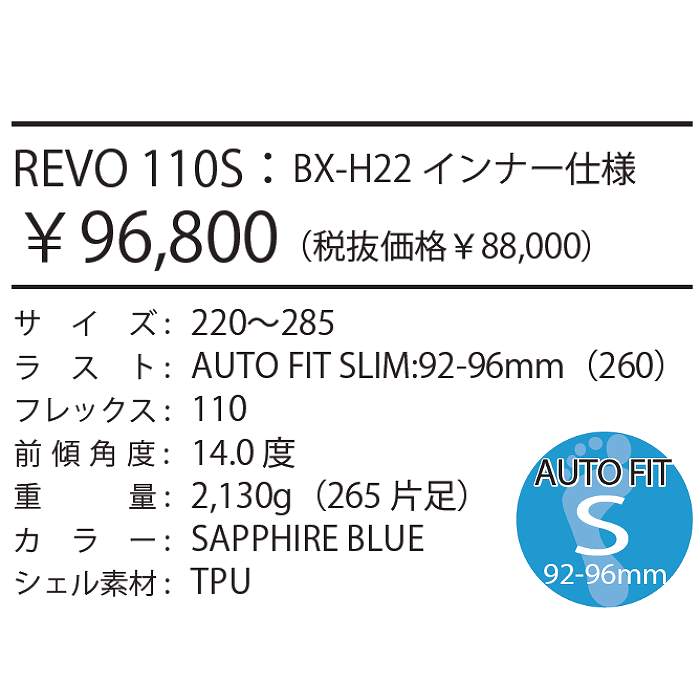 REXXAM（レクザム） 旧モデル スキーブーツ 2024 REXXAM R EVO 110S H