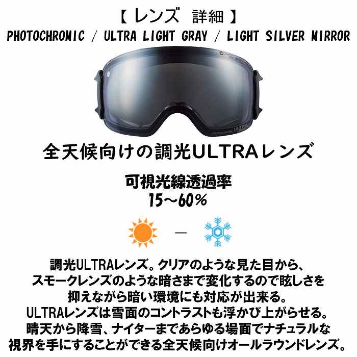 DICE ダイス BANK バンク PBK BK54570 調光レンズ コントラストレンズ